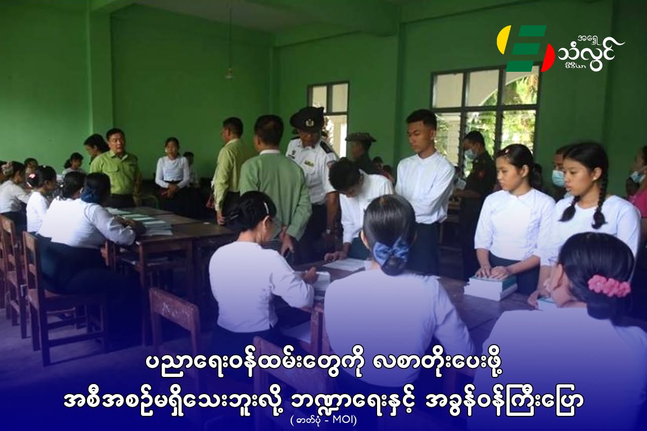 ပညာရေးဝန်ထမ်းတွေကို လစာတိုးပေးဖို့ အစီအစဉ်မရှိသေးဘူးလို့ ဘဏ္ဍာရေးနှင့် အခွန်ဝန်ကြီးဌာန ပြော