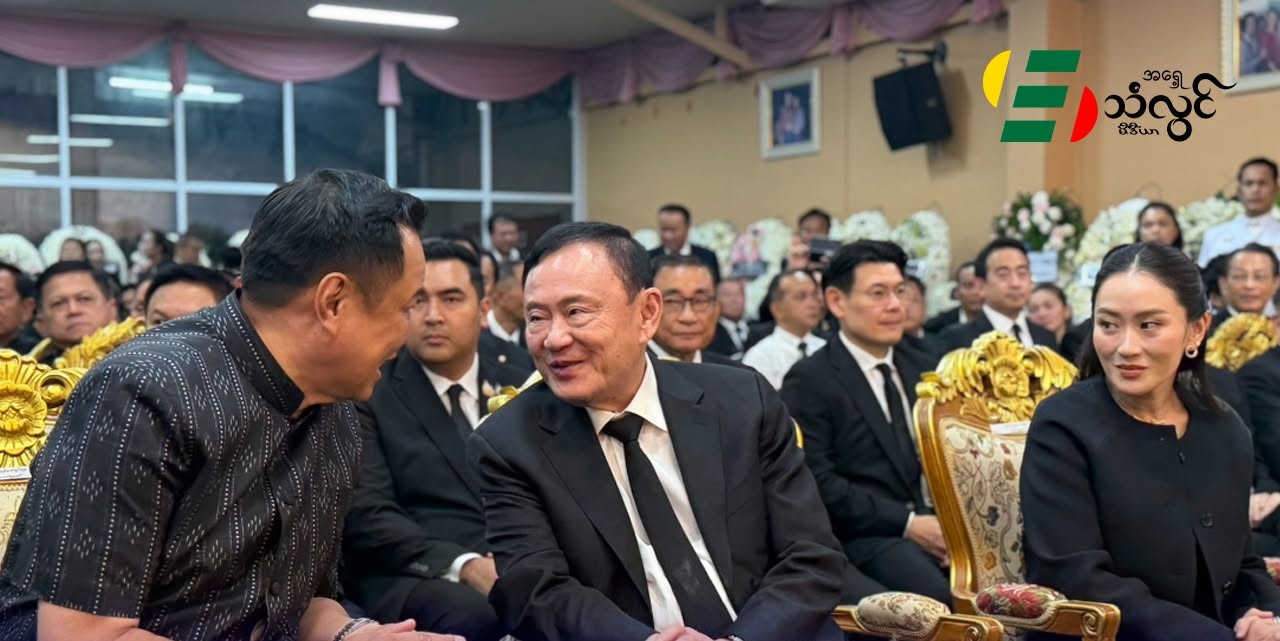 အသုဘ အခမ်းအနားတစ်ခုမှာ ထိုင်းဝန်ကြီးချုပ်လေးဦးဖြစ်တဲ့ အနုတင်၊ သက်ဆင်၊ ပေသွန်ထန်နဲ့ ဆွမ်ချိုင်းတို့ ဆုံတွေ့