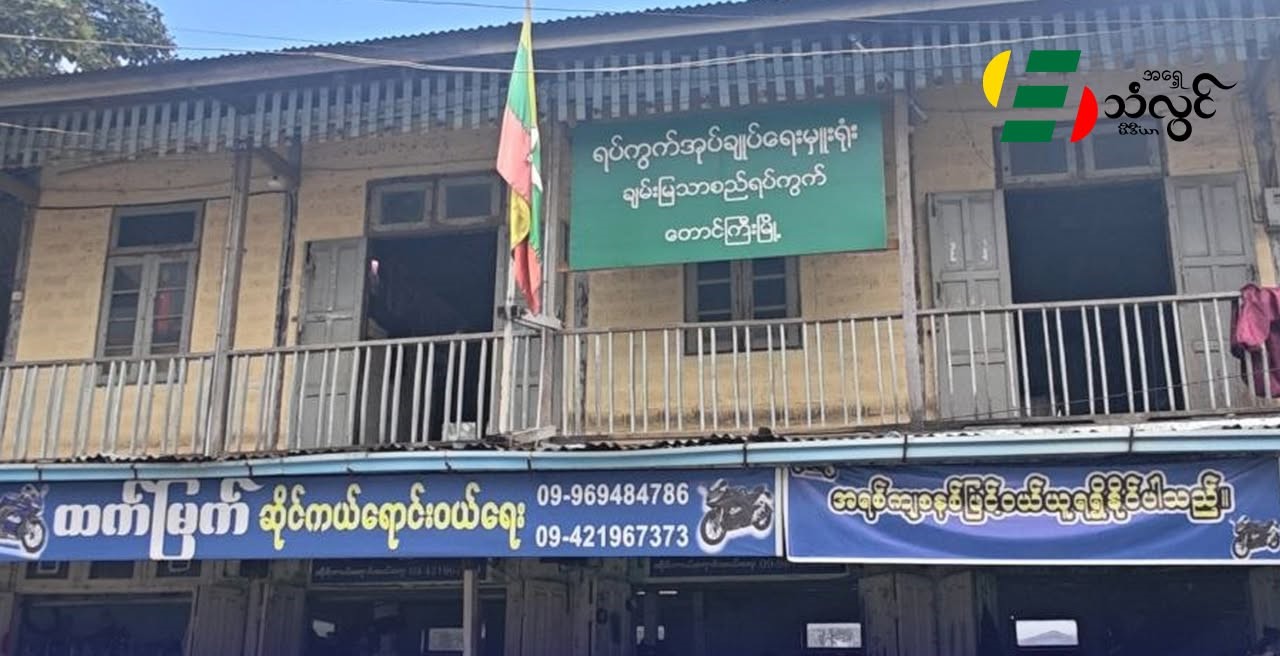 ဧည့်စာရင်းတိုင်ကြားရာတွင် ငွေကြေးကောက်ခံသည့် ရပ်/ကျေး အုပ်ချုပ်ရေးမှူးများကို ဥပဒေအရ အရေးယူမည်