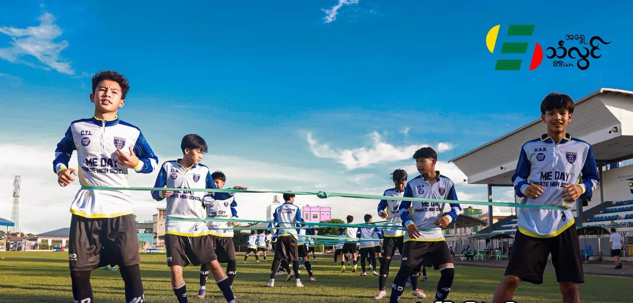 တာချီလိတ်မှာ U15 league ဘောလုံးပြိုင်ပွဲ အိမ်ကွင်းအဖြစ် လက်ခံကျင်းပမည်