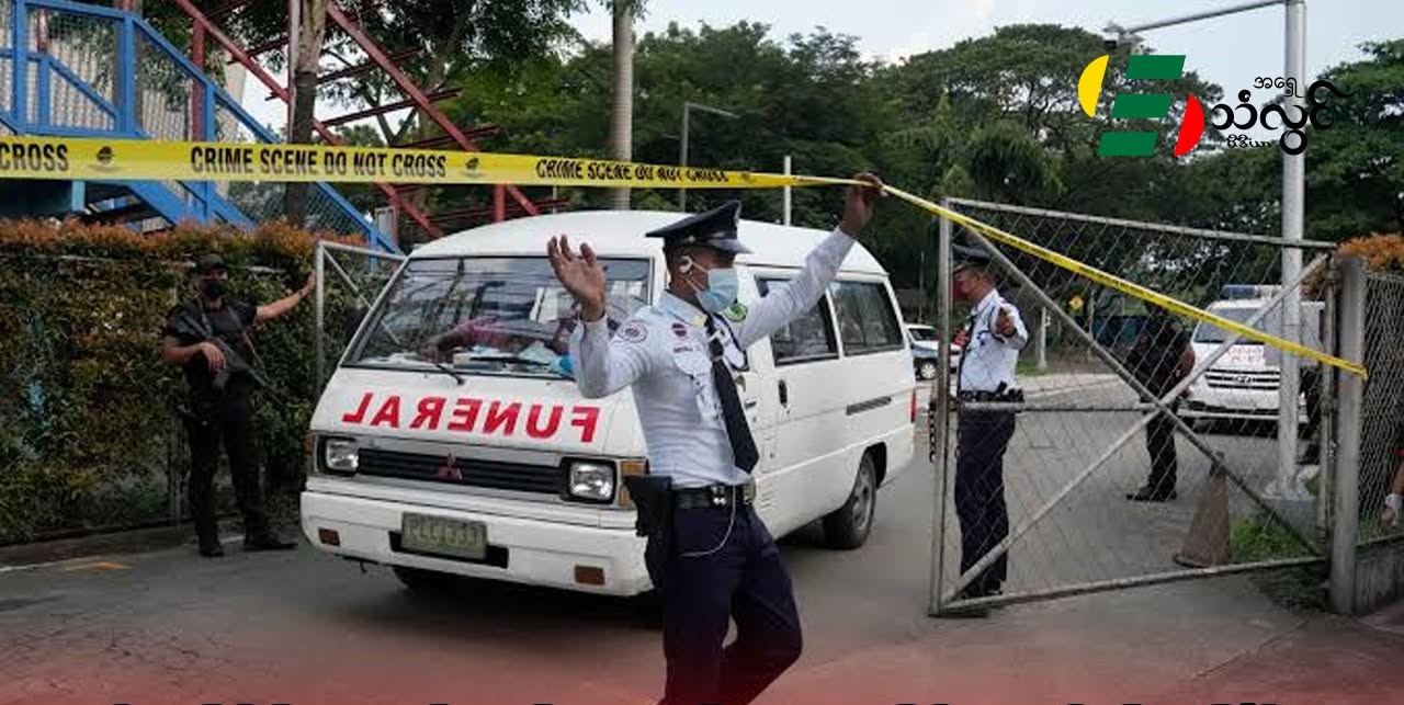 ဖိလစ်ပိုင်ကျောင်းတွင် ကျောင်းသားတစ်ဦးက လိုက်လွှင့်ပြီး သေနတ်နဲ့ပစ်မှုကြောင့် ကျောင်းသား (၂)ဦးသေဆုံး