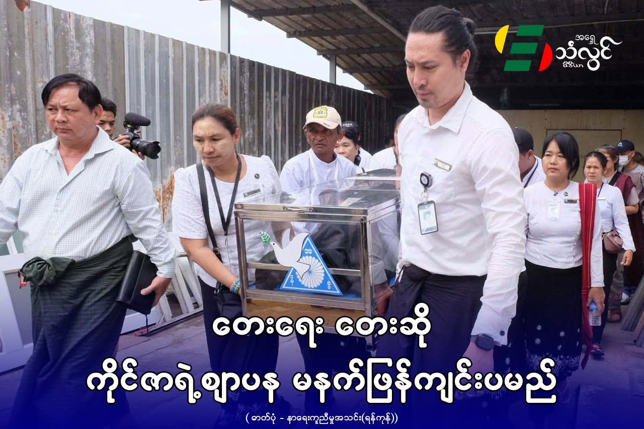 တေးရေး/တေးဆို ကိုင်ဇာရဲ့ ဈာပန မနက်ဖြန် ကျင်းပမည်
