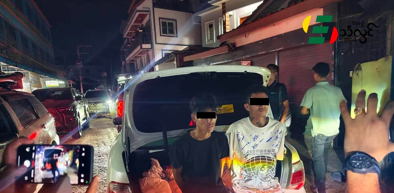 တာချီလိတ် လိုမာဟိုတယ်အနီး လူသတ်မှု တရားခံ (၃)နာရီအတွင်း မူးယစ်ဆေးတွေအတူ ဖမ်းဆီးမိပြီး