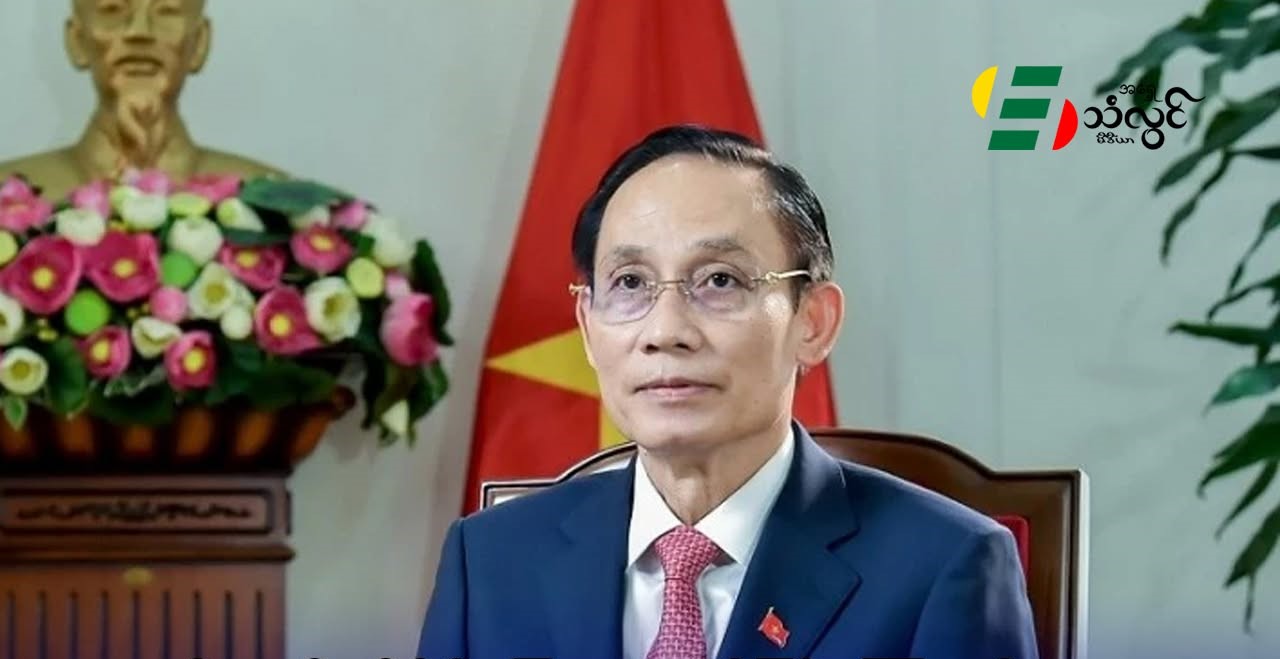ဗီယက်နမ်နိုင်ငံခြားရေးဝန်ကြီး သြဂုတ်လ ၂၆ ရက် နေပြည်တော်သို့ လာရောက်မယ်