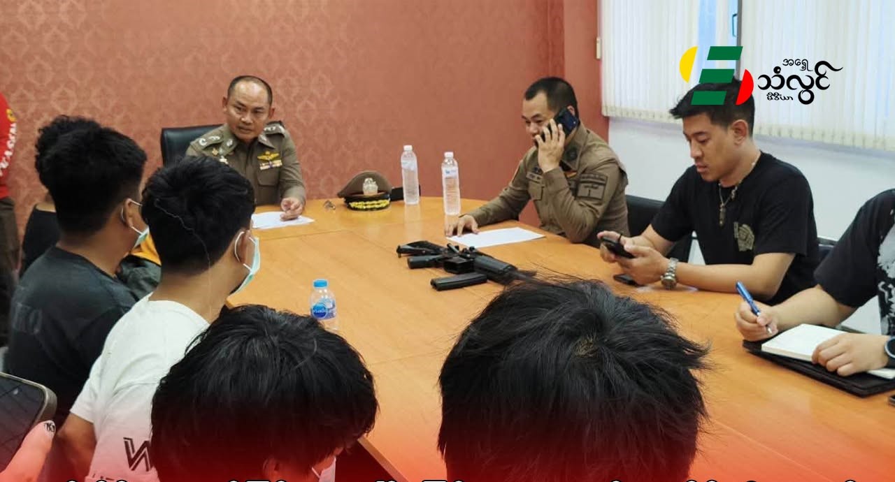 ချင်းမိုင်မြို့မှာ လူကိုပြန်ပေးဆွဲပြီး ပြန်ရွေးငွေ ဘတ်(၁)သိန်း(၆)သောင်းတောင်းတဲ့ လူ(၄)ဦးကို ရဲတပ်ဖွဲ့က ဖမ်းဆီး