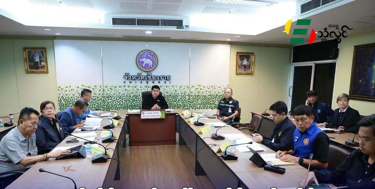 မယ်ဆိုင်ချောင်းပေါ်က ထိုင်းအစိုးရပိုင်အဆောက်အဦ (၁၄) လုံး ဖြိုဖျက်ရေး ဆွေးနွေး