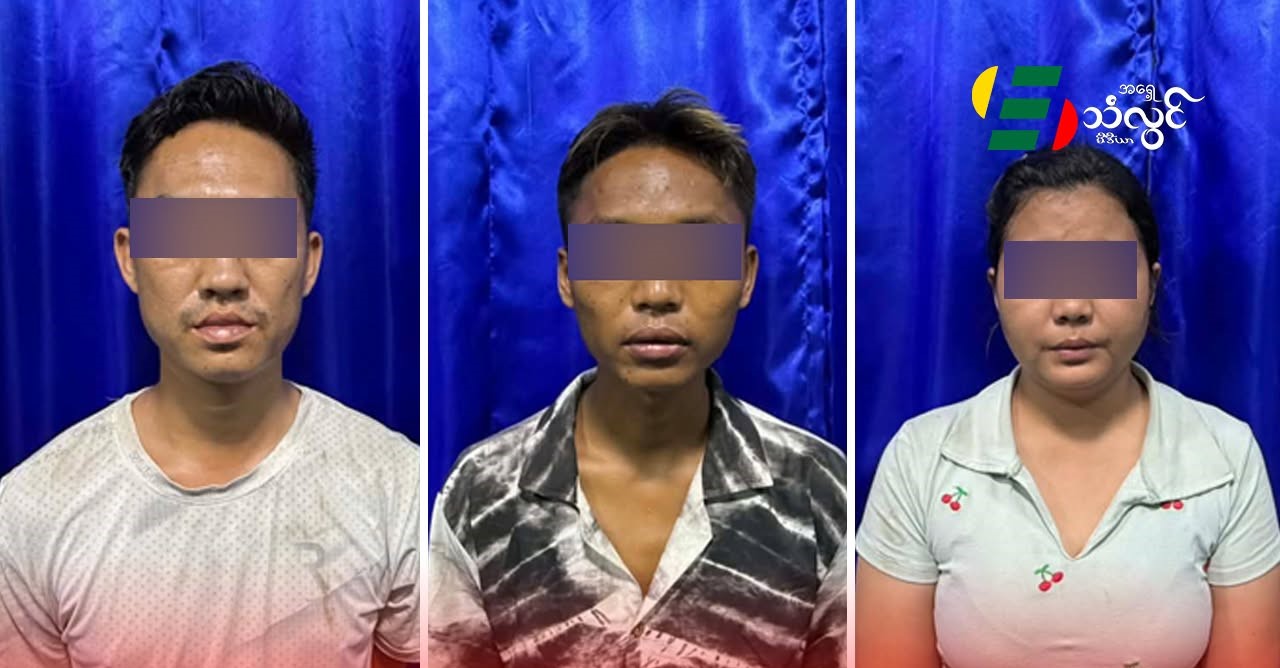 တာချီလိတ်မှာ တပ်သားသစ် စုဆောင်းရေးအယောင်ဆောင် လူဖမ်းဆီးရောင်းချသူ (၃)ဦး ဖမ်းဆီးရမိ