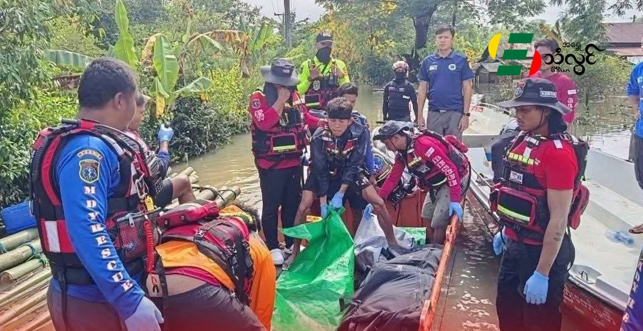 ငါးသိုင်းချောင်းမှာ လှေမှောက်ကာ ပျောက်ဆုံးခဲ့ရသူ (၂) ဦး၏ ရုပ်အလောင်းပြန်တွေ့