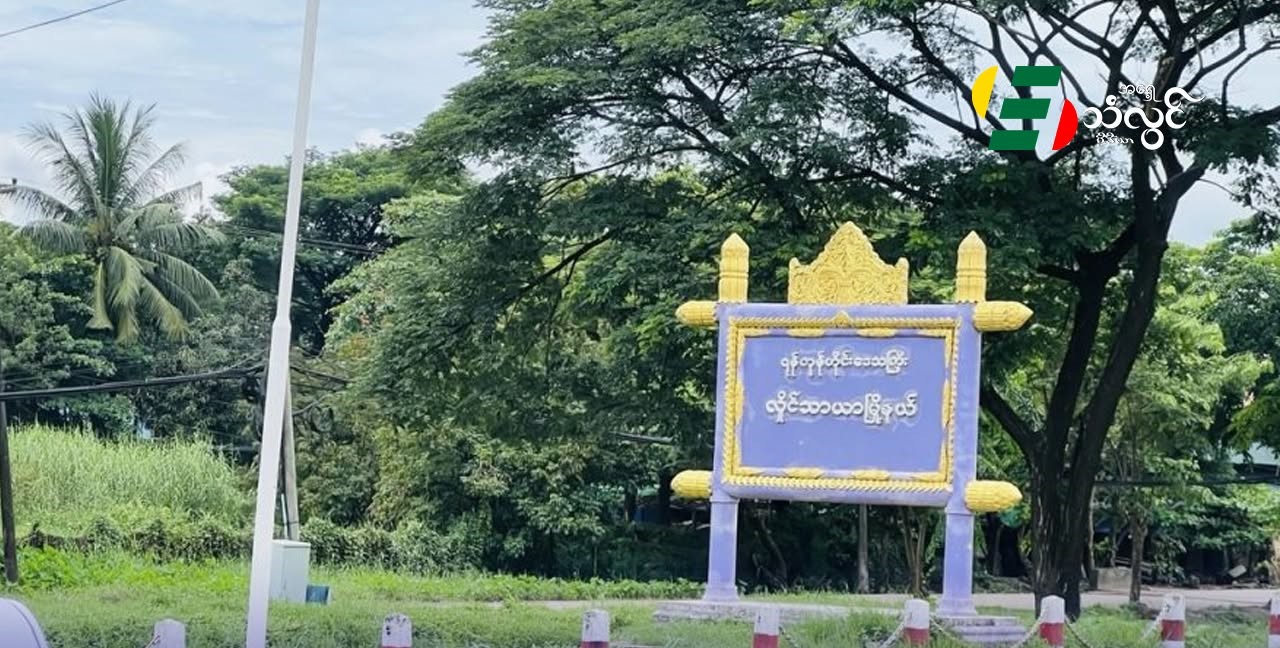 လှိုင်သာယာအနီး ဗဟိုပြု၍ အင်အား ရစ်ချက်တာစကေး ၃.၃ အဆင့်ရှိ မြေငလျင်လှုပ်ခတ်