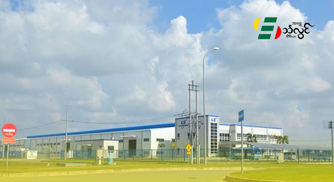 နိုင်ငံတကာရင်းနှီးမြှုပ်နှံမှုများ မြန်မာနိုင်ငံတွင် စီးပွားရေးလုပ်ကိုင်ရလွယ်ကူစေရေး ရင်းနှီးမြှုပ်နှံမှုဥပဒေကို ပြန်လည်သုံးသပ်နေဟု လွှတ်တော်ဥက္ကဌပြော
