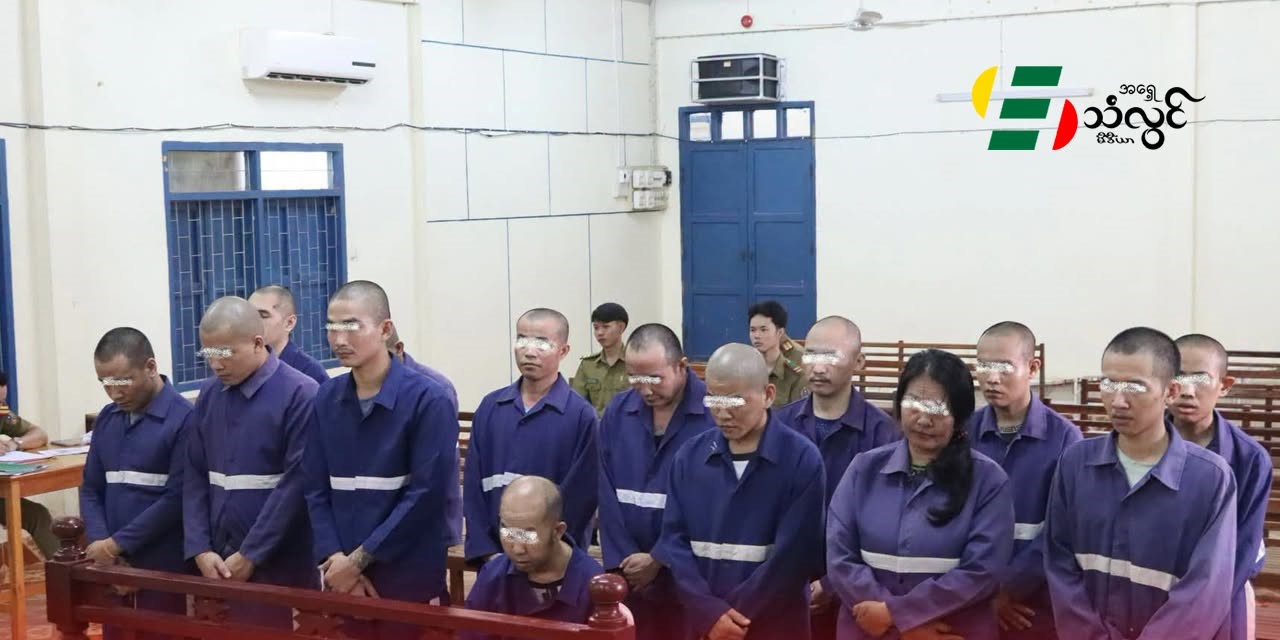 ဗီယင်ကျန်းမှာ မူးယစ်ဆေးဝါးအမှုနဲ့ လူသတ်မှု အပါအဝင် တရားခံ (၁၄) ဦးကို အမိန့်ချ