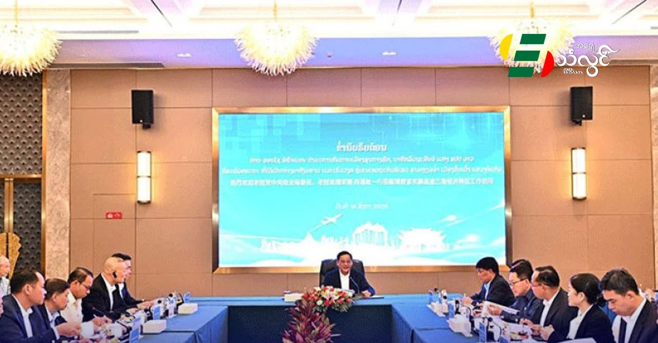 လာအိုဝန်ကြီးချုပ်က ရွှေတြိဂံ အထူးစီးပွားရေးဇုန်ကို စည်းမျဉ်းစည်းကမ်း ပိုမိုတင်းကျပ်စွာ ကြီးကြပ်ဖို့ တိုက်တွန်း