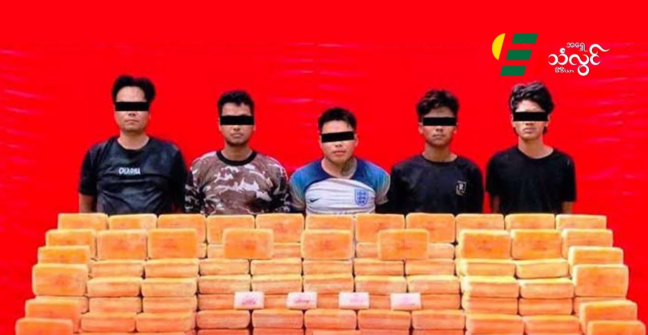 တာချီလိတ်မြို့မှာ အမျိုးသား(၅)ဦးထံမှ ငွေကျပ်သိန်း ၉,၆၀၀ တန်ဖိုးရှိ စိတ်ကြွဆေးပြား (၂၄) သိန်း ဖမ်းဆီးရမိ