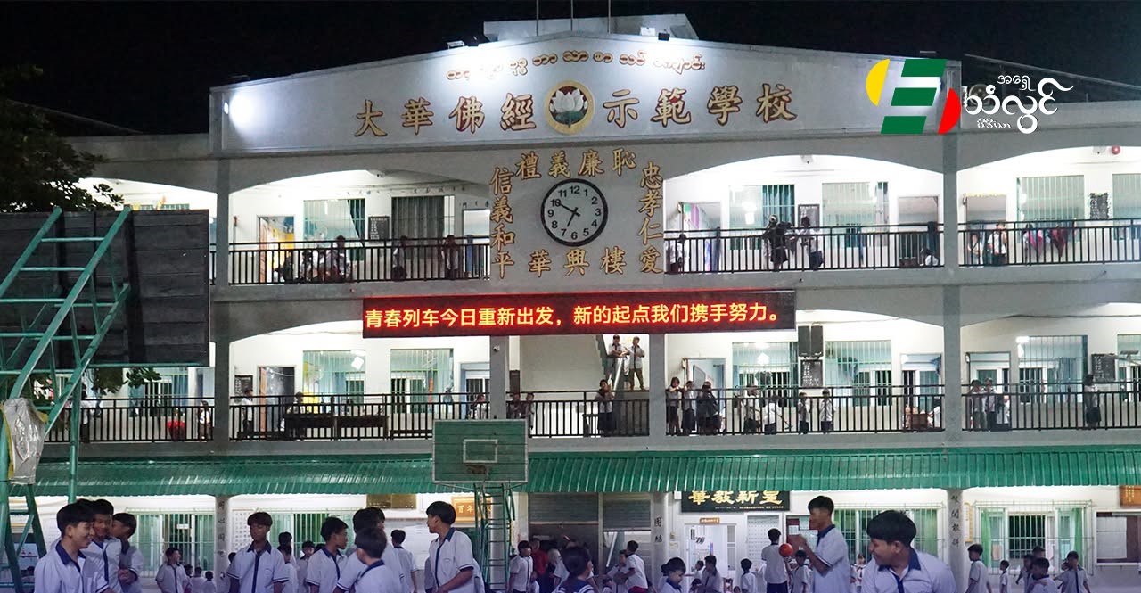 တာချီလိတ်မြို့ တရုတ်ကျောင်းဆင်းချိန် ယာဉ်ကြောပိတ်ဆို့မှုကြောင့် ဒေသခံများ သွားလာရေးအခက်တွေ့နေ