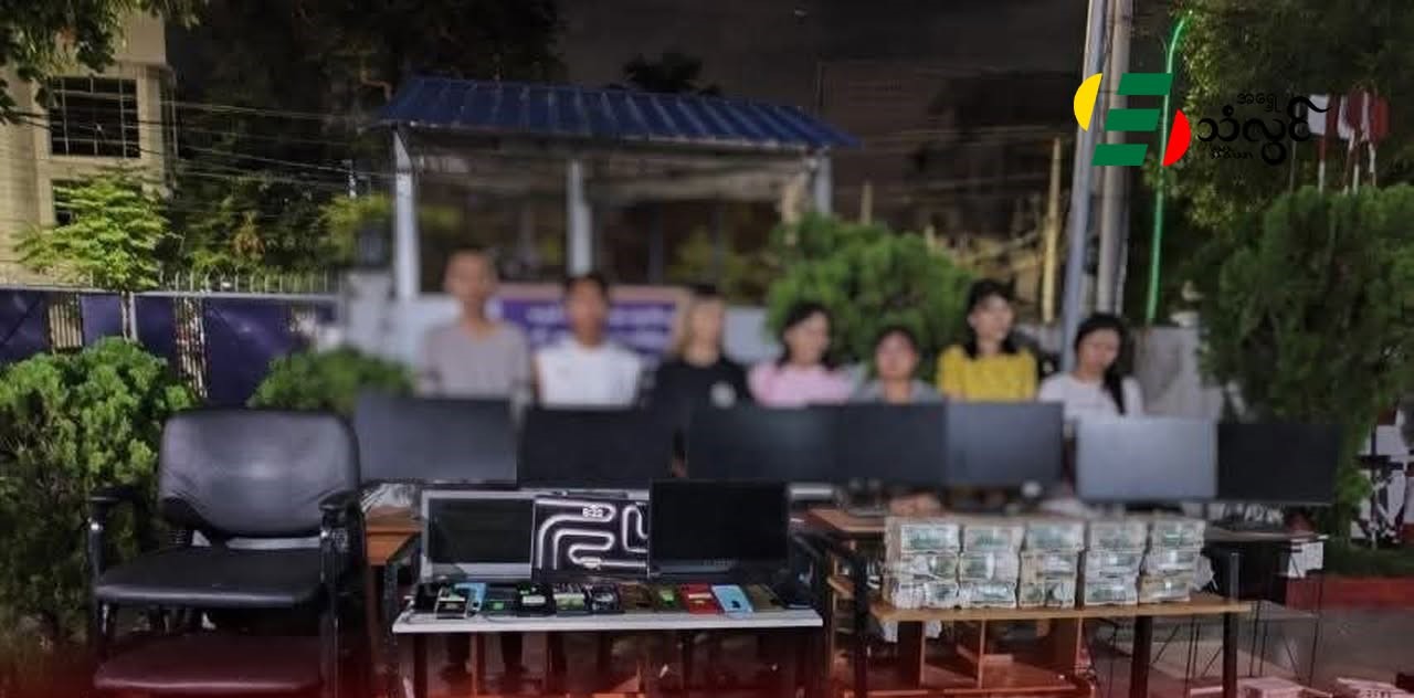 မန္တလေးမှာ အွန်လိုင်းလောင်းကစား လုပ်ကိုင်နေသူတွေကို ရဲတပ်ဖွဲ့ ဝင်ရောက် ဖမ်းဆီးရာ (၇) ဦး ဖမ်းဆီးရမိ