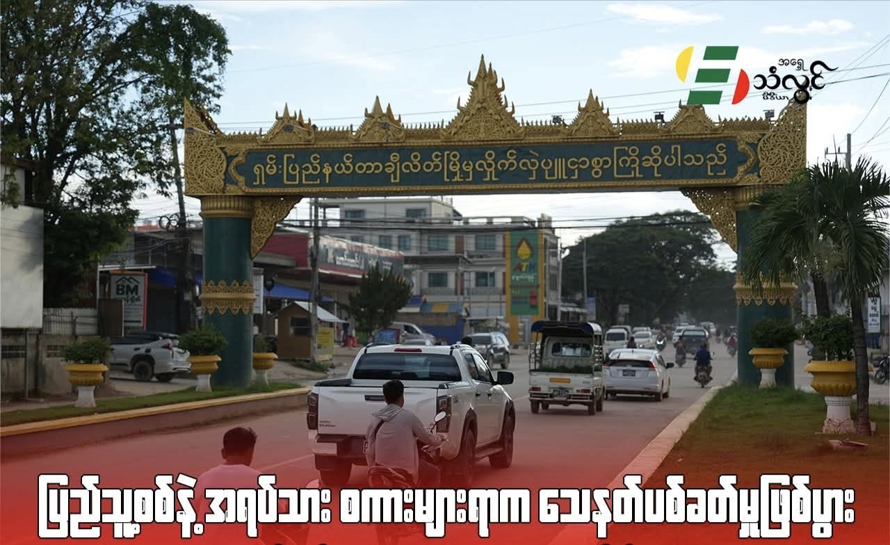 ပြည်သူ့စစ်နဲ့အရပ်သား စကားများရာက သေနတ်ပစ်ခတ်မှုဖြစ်ပွား ၊ တရားခံဖမ်းမိ