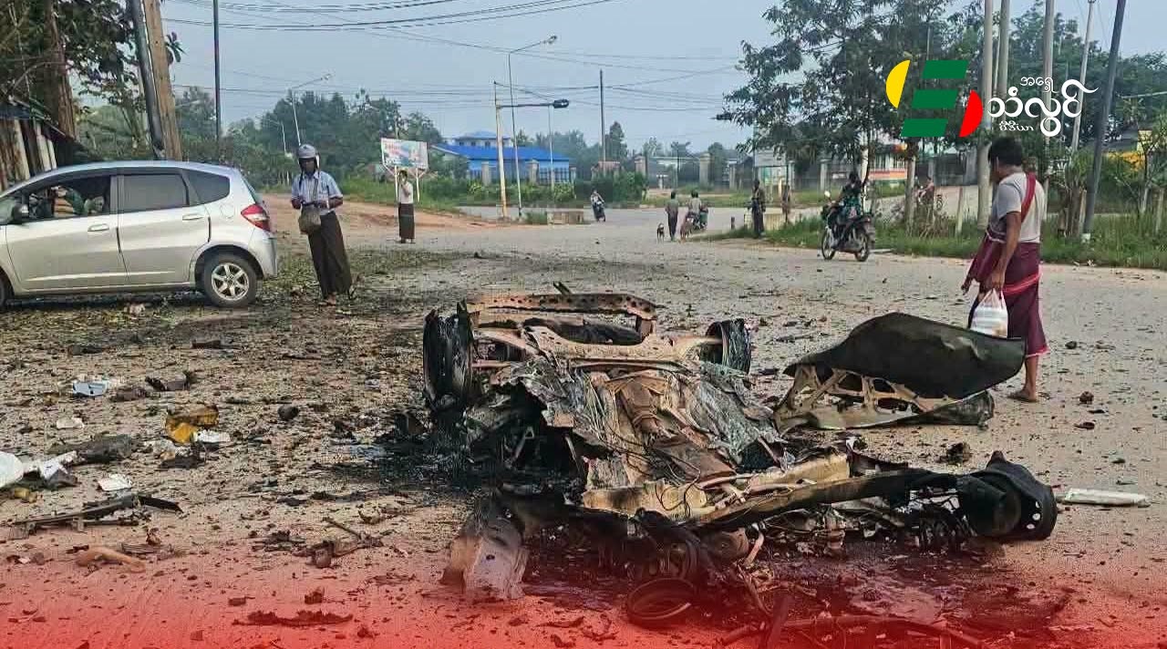 မြ၀တီမြို့မှာ ကားဗုံးကွဲမှုတွေ (၂)ကြိမ် ဆက်တိုက် ဖြစ်ပွား