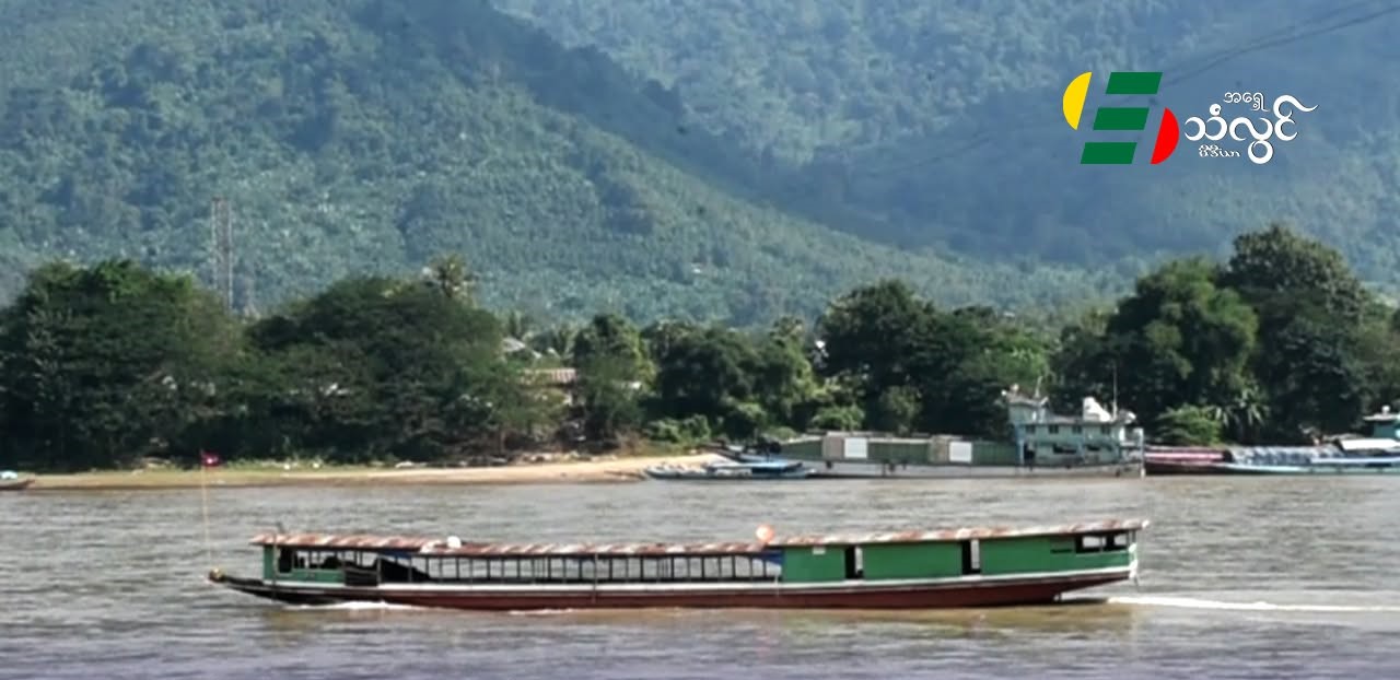 ထိုင်းကုန်စည် ပိတ်ပင်ထားပေမယ့် တရုတ်ကုန်စည်တွေ မဲခေါင်ဆိပ်ကမ်းက အလုံးအရင်းဝင်ရောက်နေ