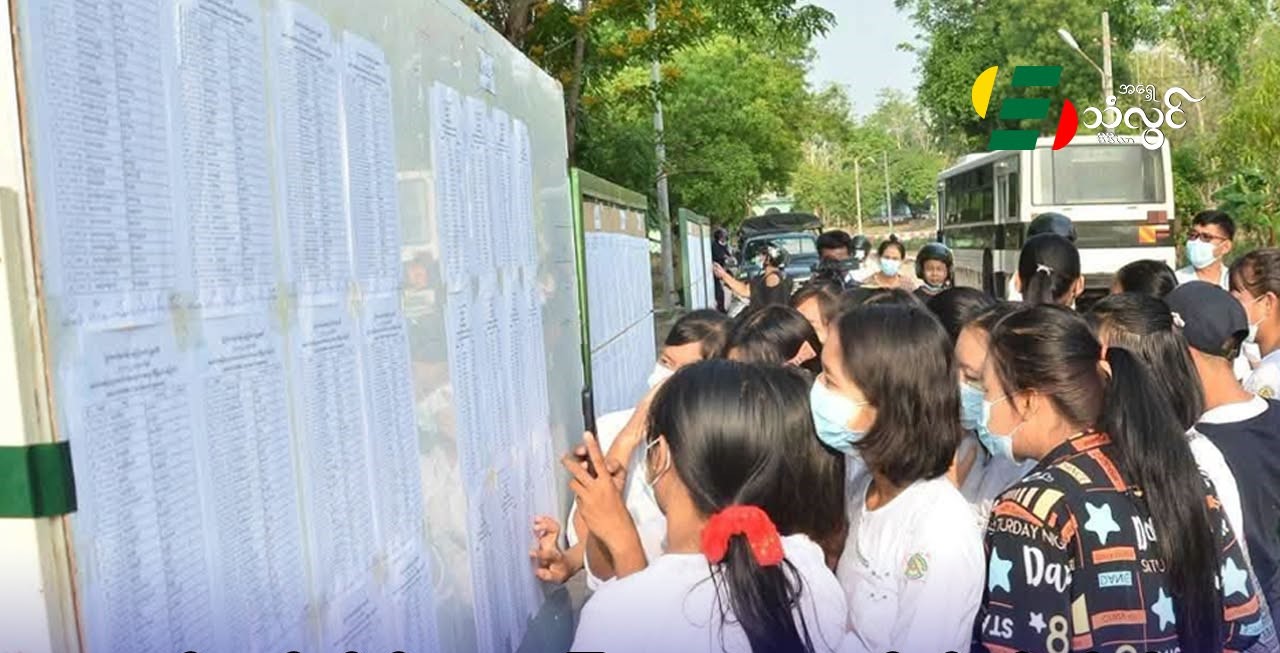 စက်မှု၊ စိုက်ပျိုး၊ မွေးမြူရေး တက္ကသိုလ် ဝင်ခွင့်ကို စက်တင်ဘာ (၂၈) ရက်က စတင်လျှောက်ထားနိုင်
