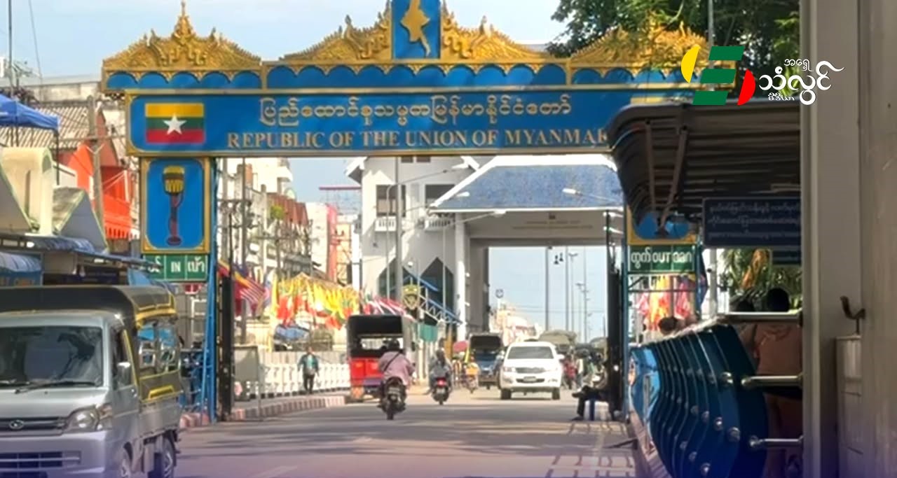 တာချီလိတ်မြို့နဲ့ ထိုင်းနိုင်ငံ မယ်ဆိုင်မြို့အကြားရှိ နယ်စပ်ရေးရာ အချက် ၅ ချက်ကို နှစ်ဖက် တာဝန်ရှိသူတို့ ဆွေးနွေး