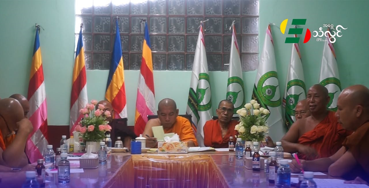 တာချီလိတ်မြို့မှာ ဝိနည်းတော်နဲ့ မညီတဲ့ ရဟန်း၊ သီလရှင်၊ ရှင်သာမဏေ (၃၃)ပါးကို သတိပေး